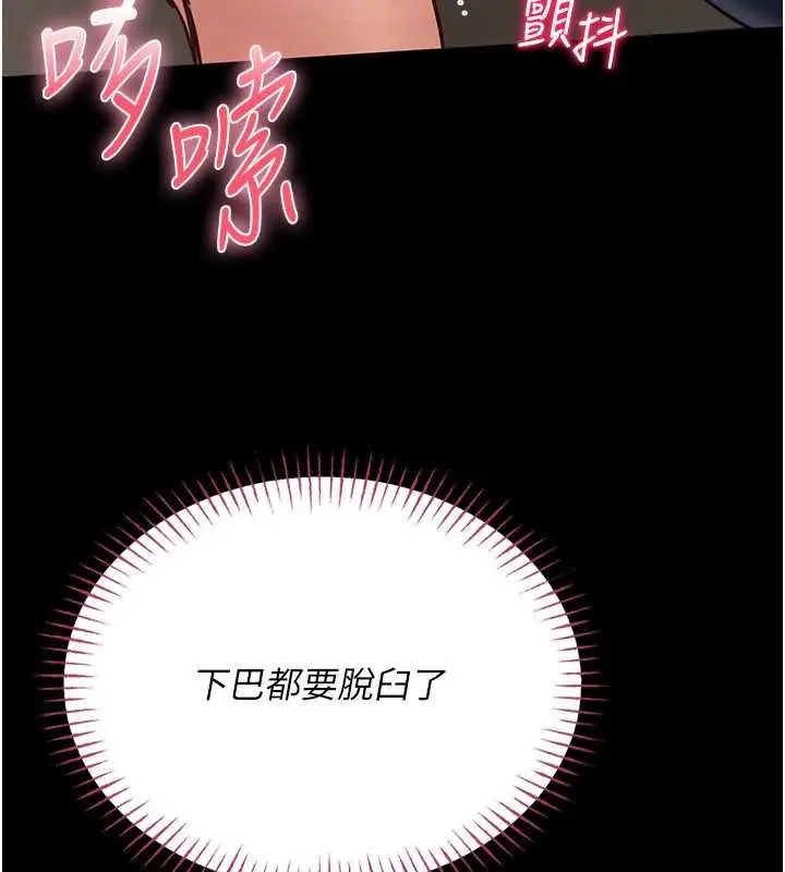 《馆长是大野狼》第7话图149