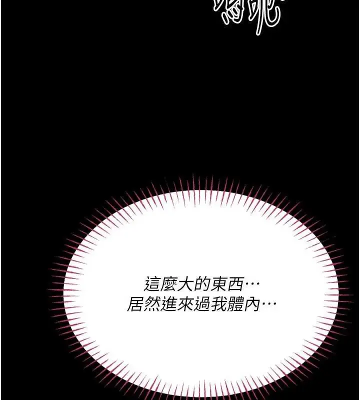 《馆长是大野狼》第7话图152