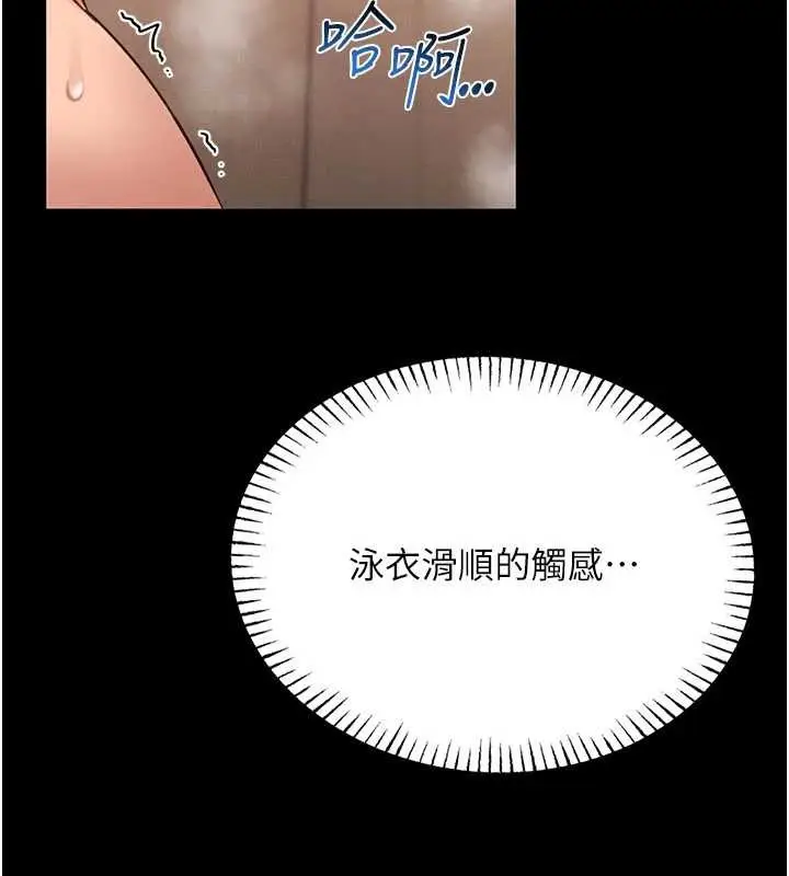 《馆长是大野狼》第7话图156