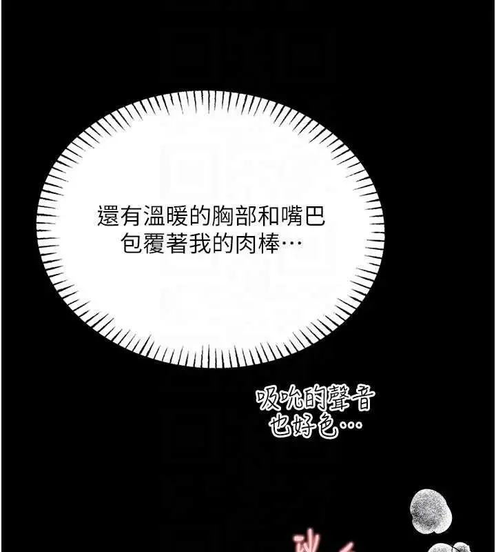 《馆长是大野狼》第7话图159