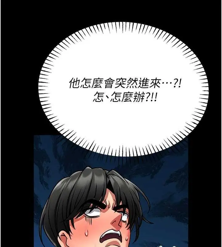 《馆长是大野狼》第7话图16