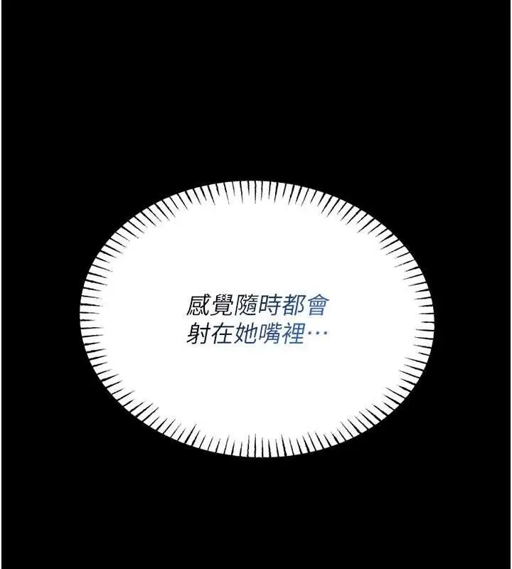 《馆长是大野狼》第7话图162