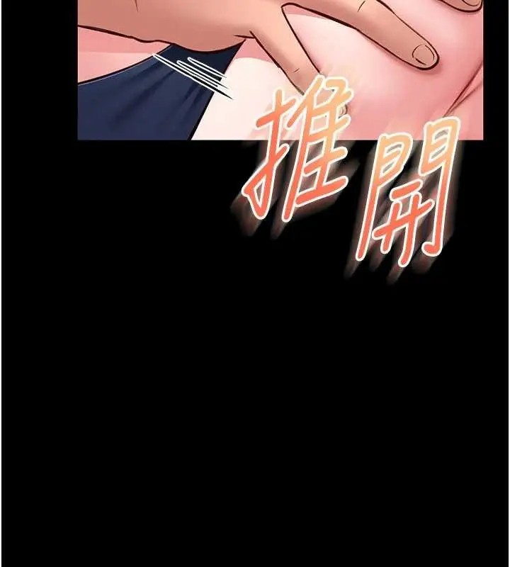 《馆长是大野狼》第7话图165