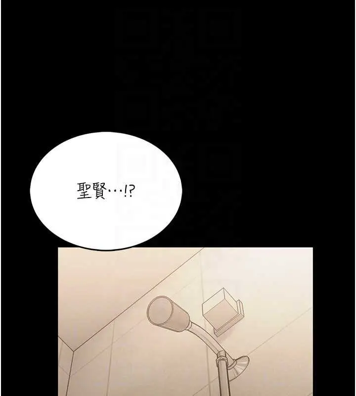 《馆长是大野狼》第7话图167