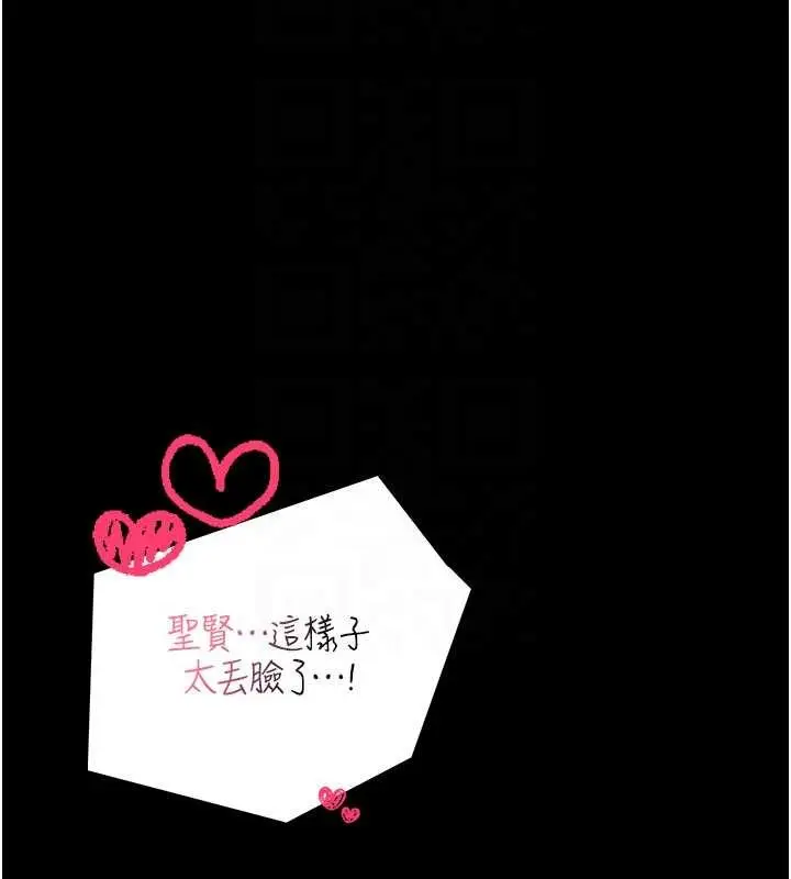 《馆长是大野狼》第7话图169
