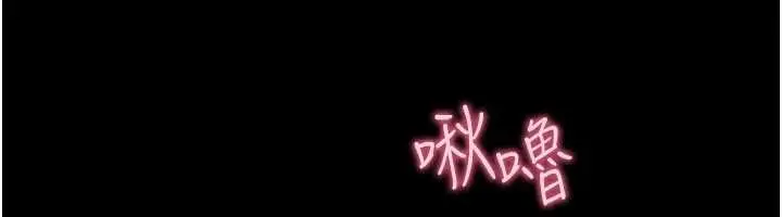 《馆长是大野狼》第7话图172
