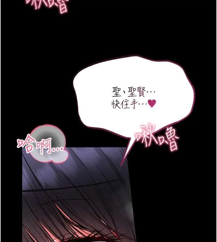 《馆长是大野狼》第7话图175