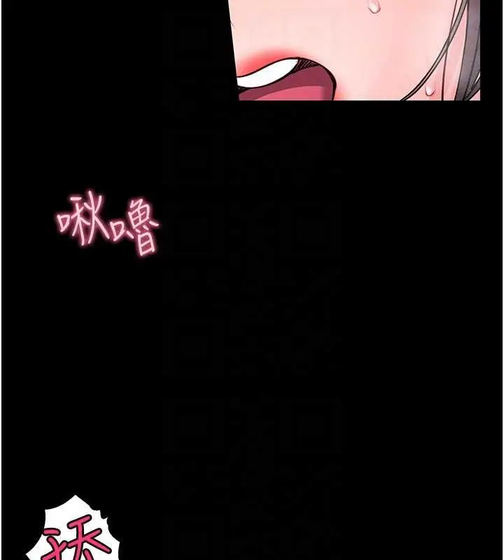 《馆长是大野狼》第7话图179