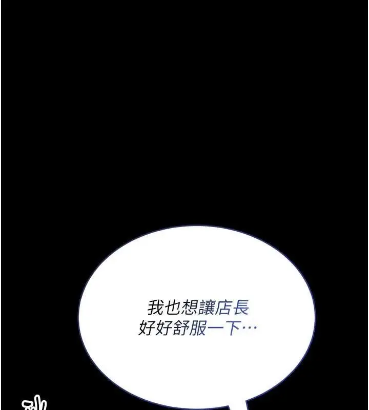 《馆长是大野狼》第7话图183
