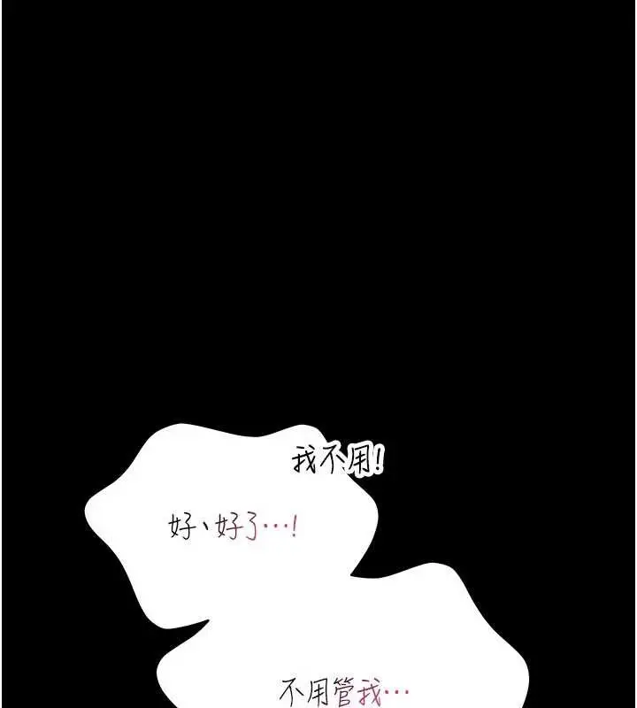 《馆长是大野狼》第7话图188