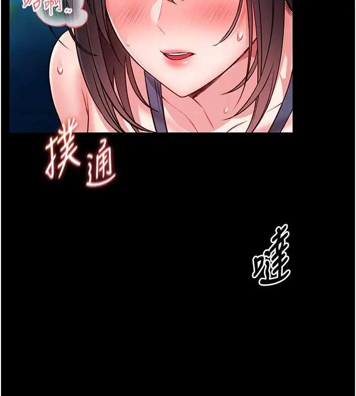 《馆长是大野狼》第7话图19