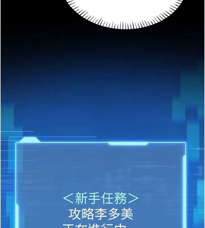 《馆长是大野狼》第7话图191