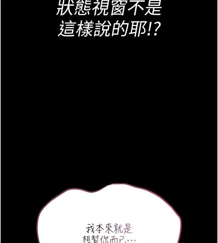《馆长是大野狼》第7话图194