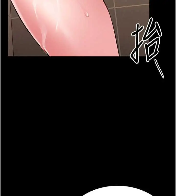 《馆长是大野狼》第7话图202