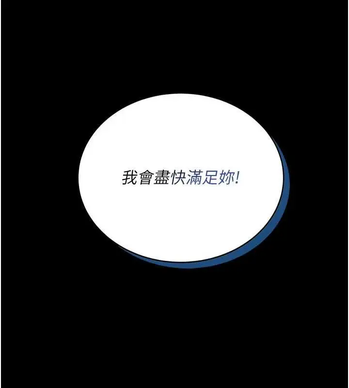 《馆长是大野狼》第7话图207
