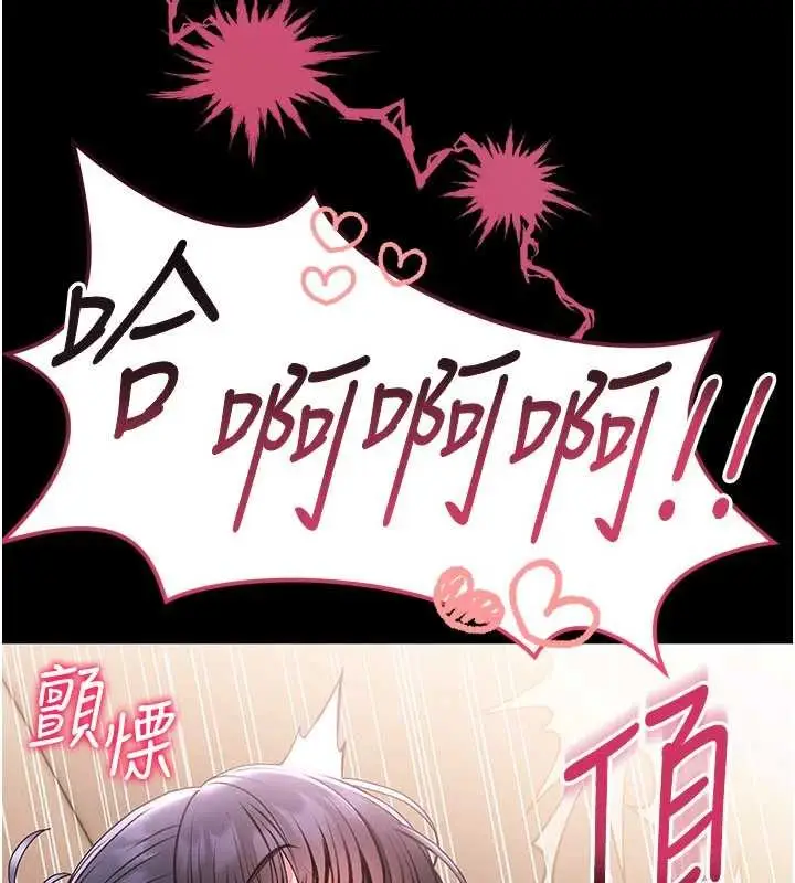 《馆长是大野狼》第7话图209