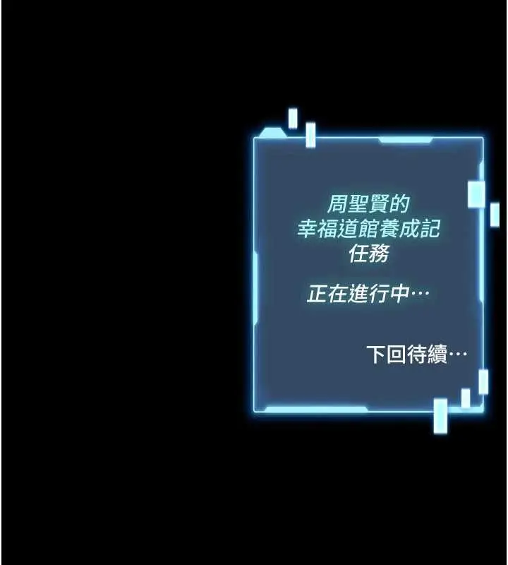 《馆长是大野狼》第7话图214