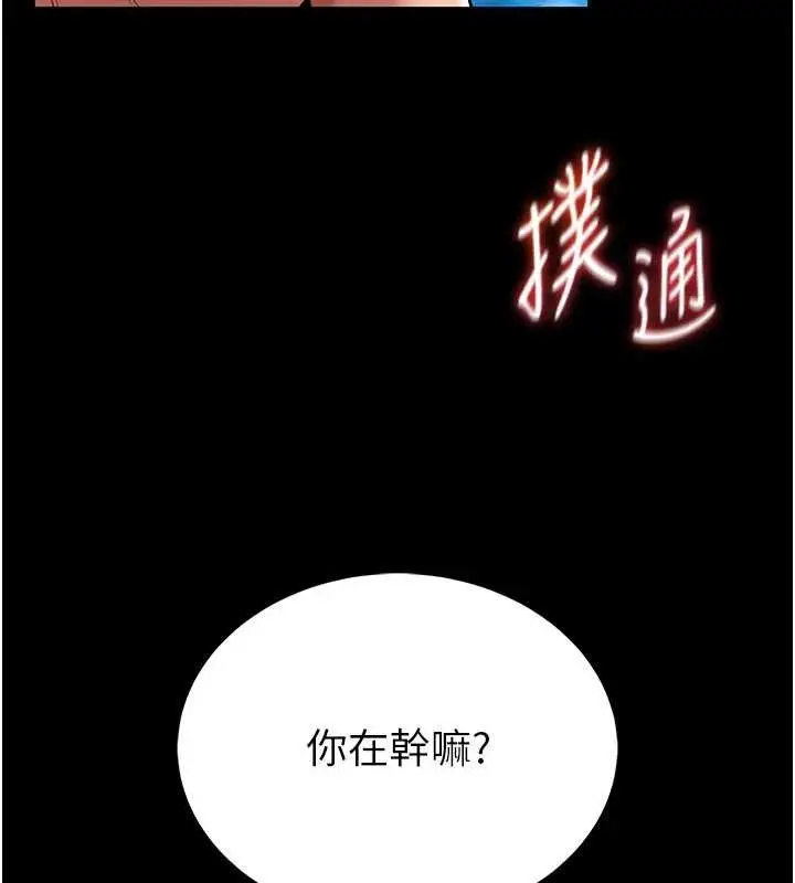《馆长是大野狼》第7话图24