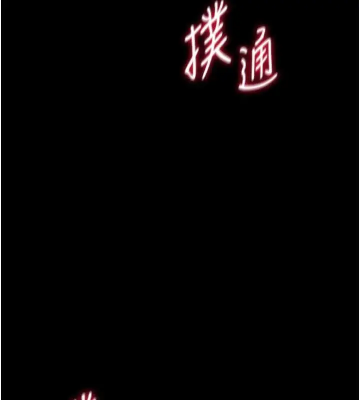 《馆长是大野狼》第7话图27