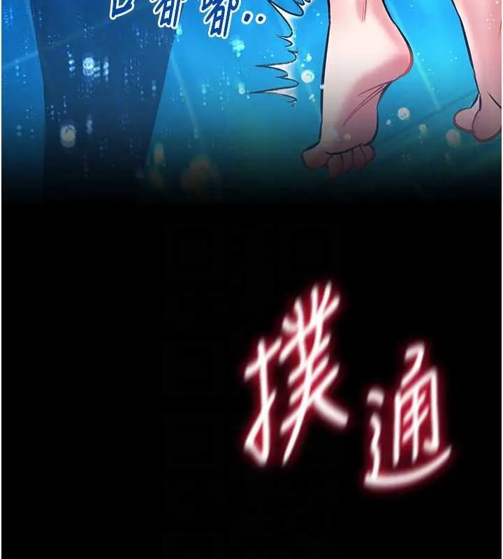 《馆长是大野狼》第7话图31