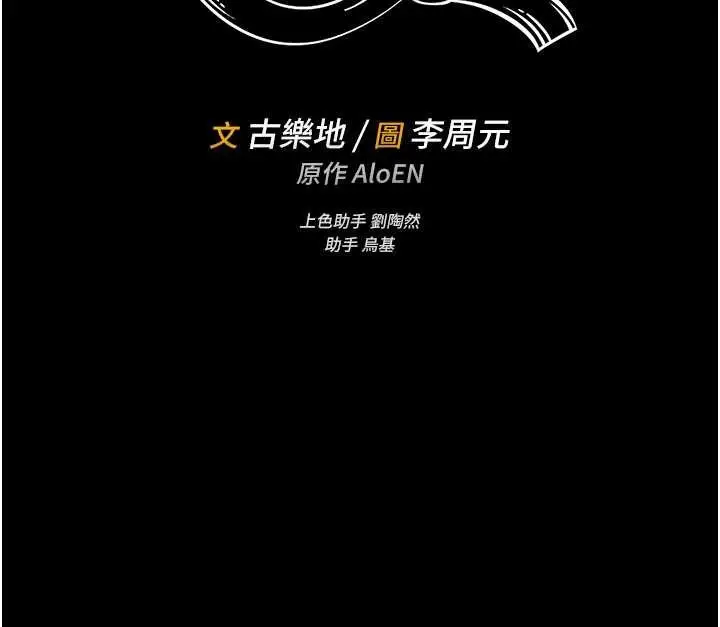 《馆长是大野狼》第7话图34