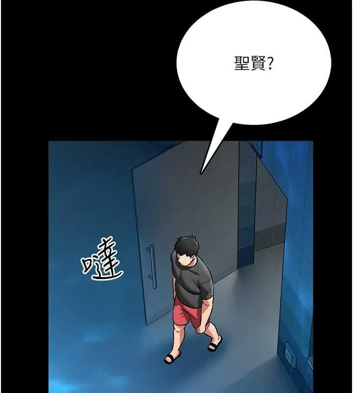 《馆长是大野狼》第7话图36