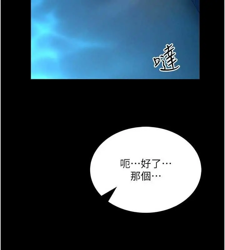 《馆长是大野狼》第7话图37