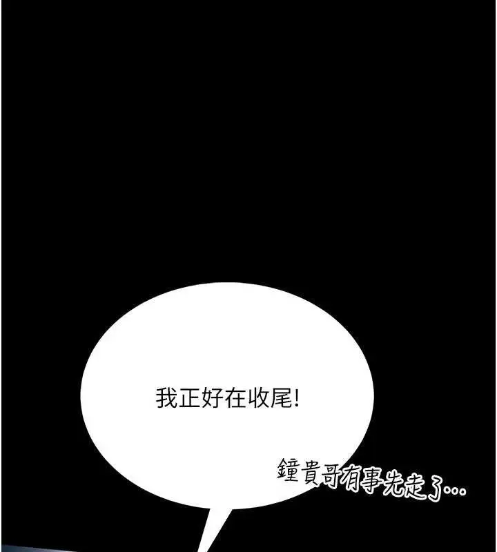 《馆长是大野狼》第7话图38