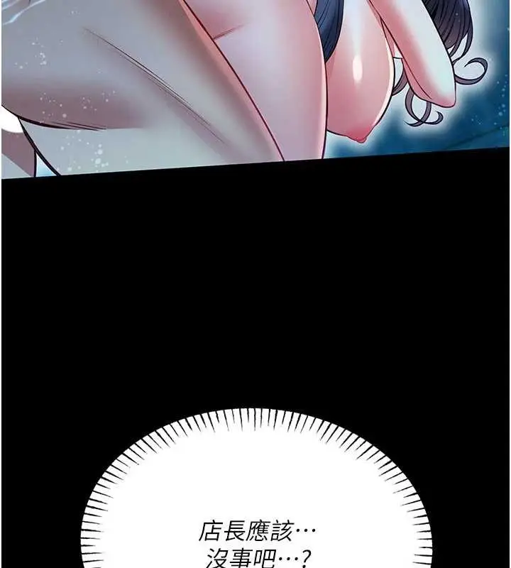 《馆长是大野狼》第7话图41