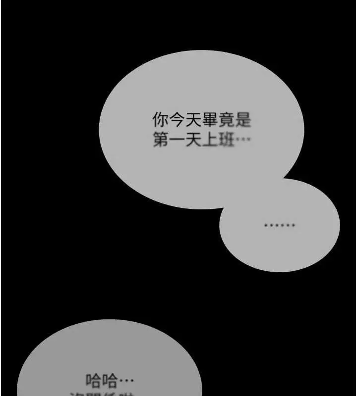 《馆长是大野狼》第7话图43