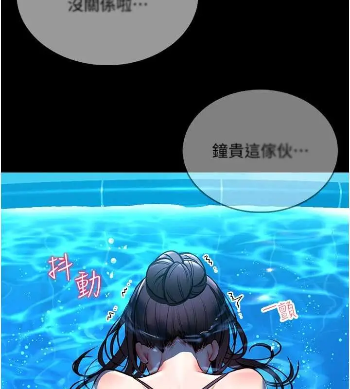 《馆长是大野狼》第7话图44