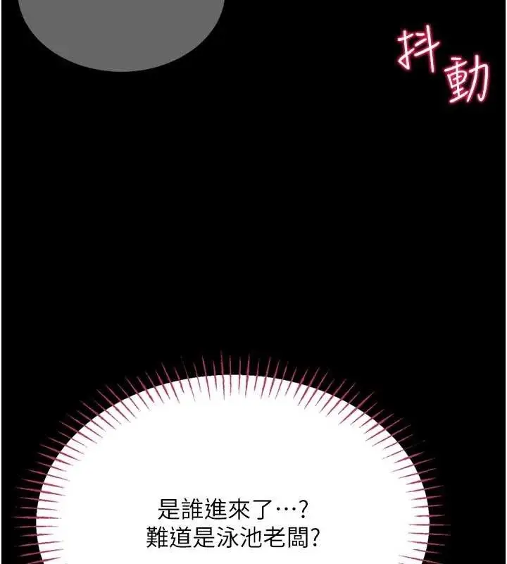 《馆长是大野狼》第7话图47