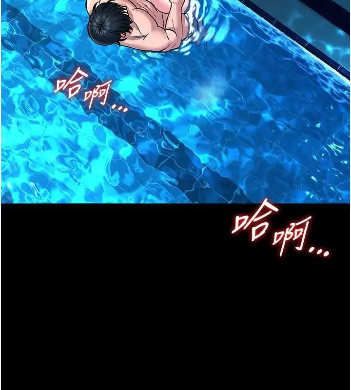 《馆长是大野狼》第7话图5