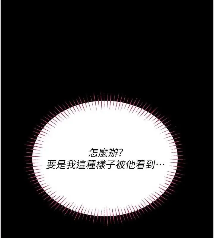 《馆长是大野狼》第7话图51