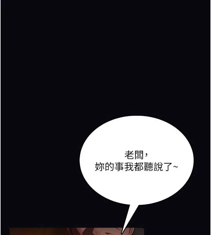 《馆长是大野狼》第7话图61