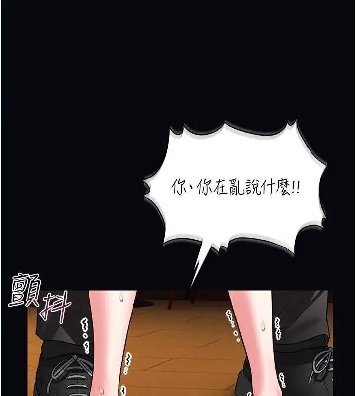 《馆长是大野狼》第7话图64
