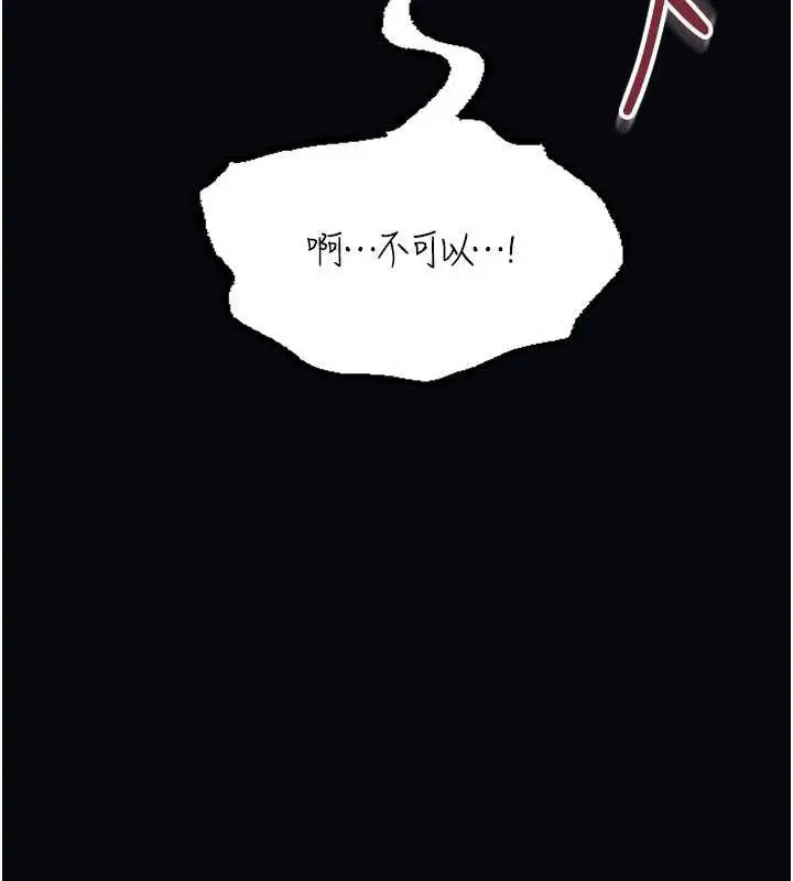 《馆长是大野狼》第7话图69