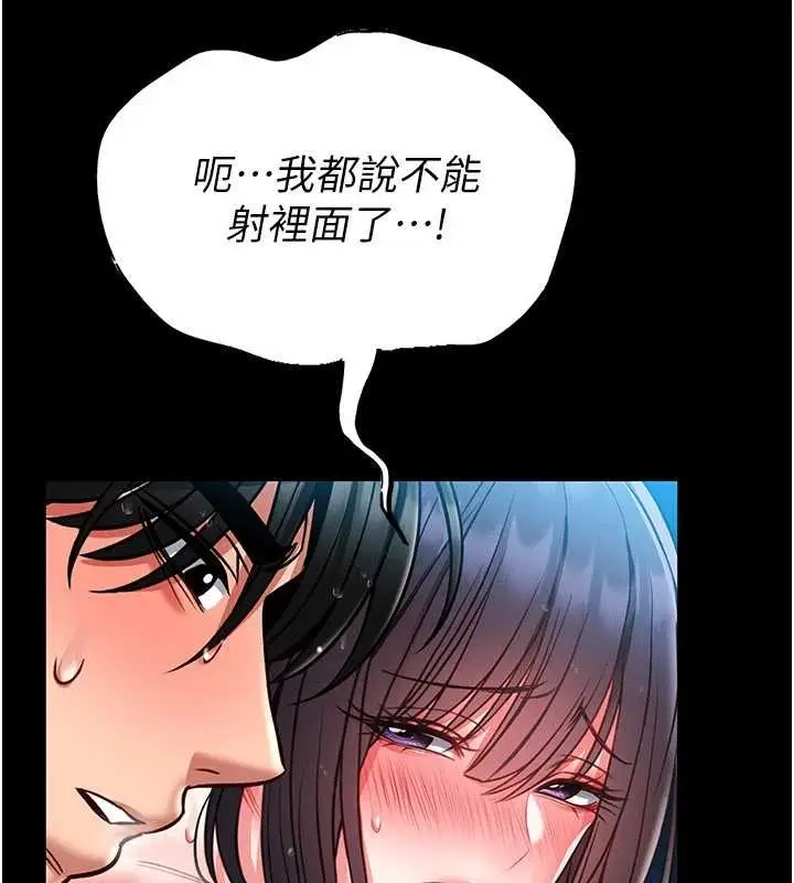 《馆长是大野狼》第7话图7