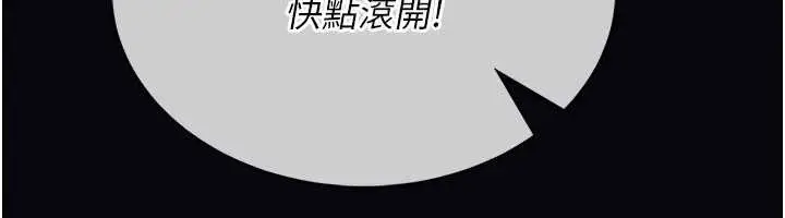 《馆长是大野狼》第7话图72