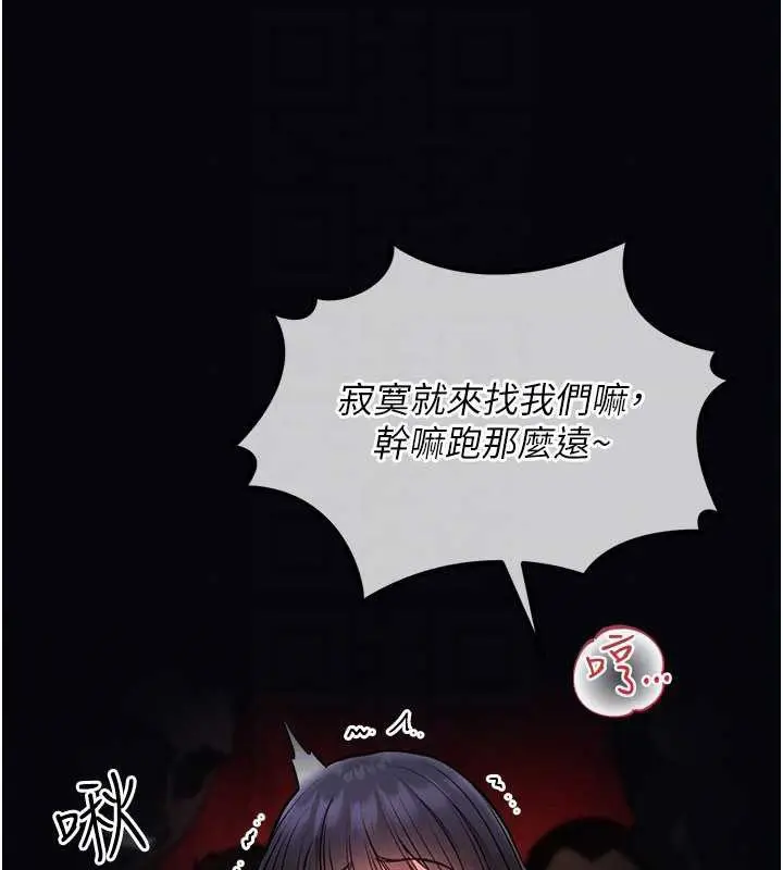 《馆长是大野狼》第7话图73
