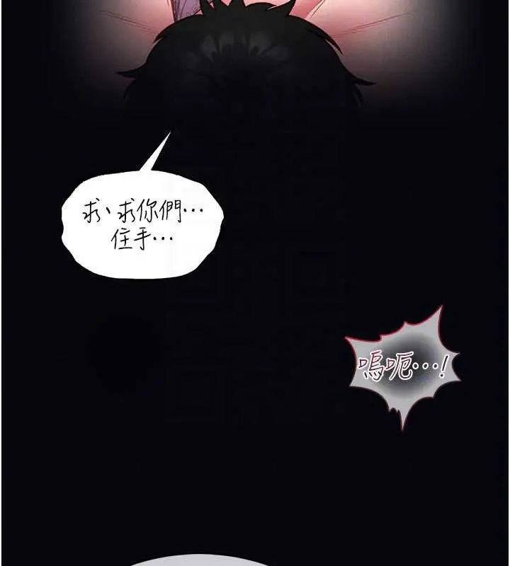 《馆长是大野狼》第7话图75