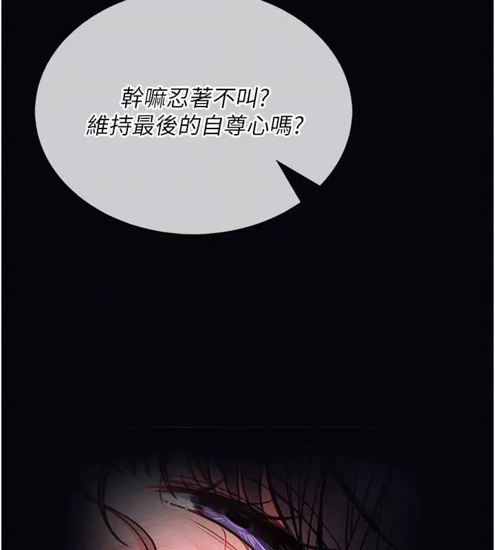 《馆长是大野狼》第7话图76
