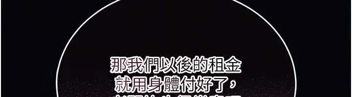 《馆长是大野狼》第7话图78