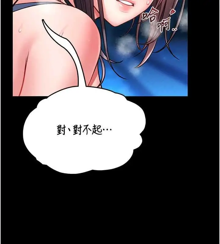《馆长是大野狼》第7话图8