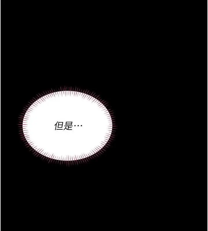 《馆长是大野狼》第7话图80