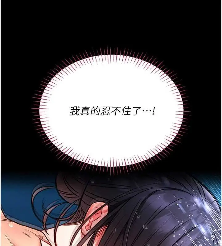《馆长是大野狼》第7话图81