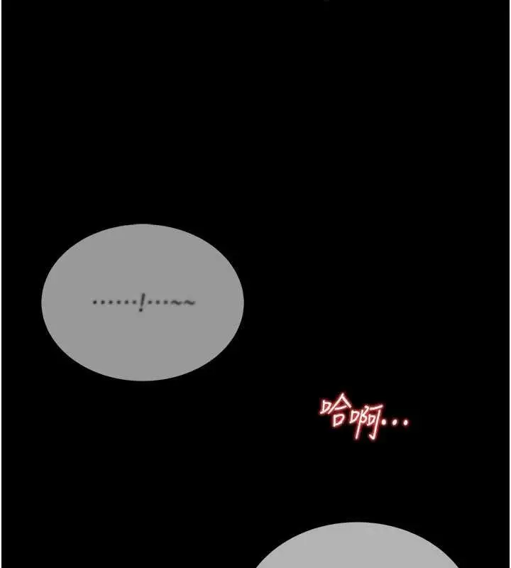 《馆长是大野狼》第7话图86