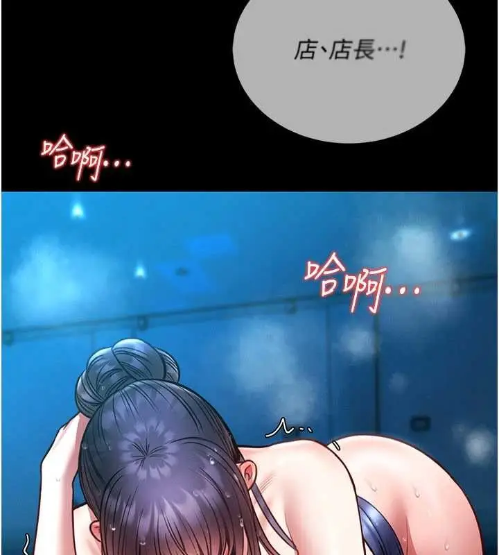 《馆长是大野狼》第7话图87
