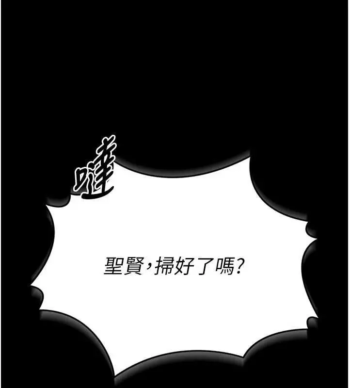 《馆长是大野狼》第7话图9