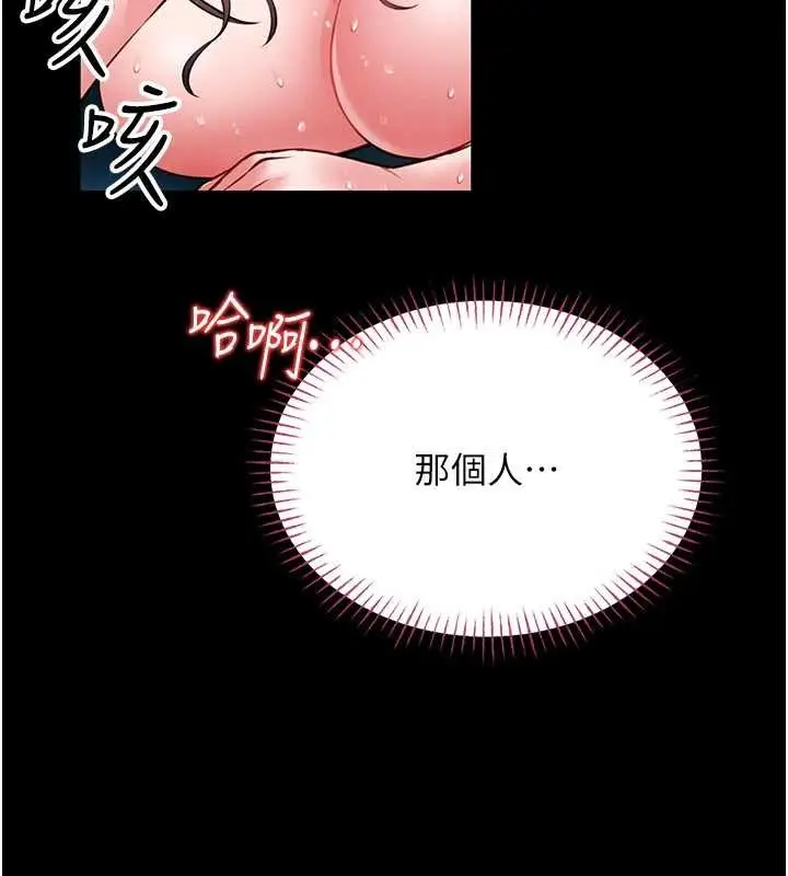 《馆长是大野狼》第7话图90